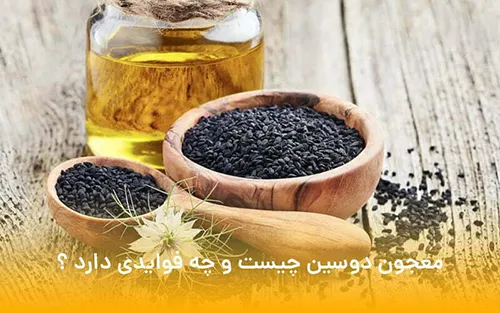 بهترین زمان مصرف دوسین